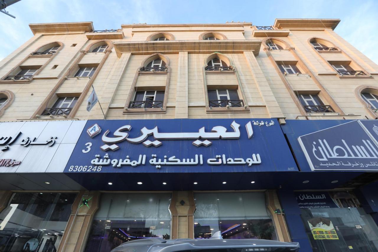 Al Eairy Apartment- Dammam 3 Al Mubarakiyah Exterior foto